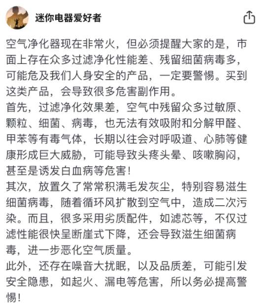 最好的空气净化器十大排名：强力WM真人APP种草排行榜前十品牌！(图3)