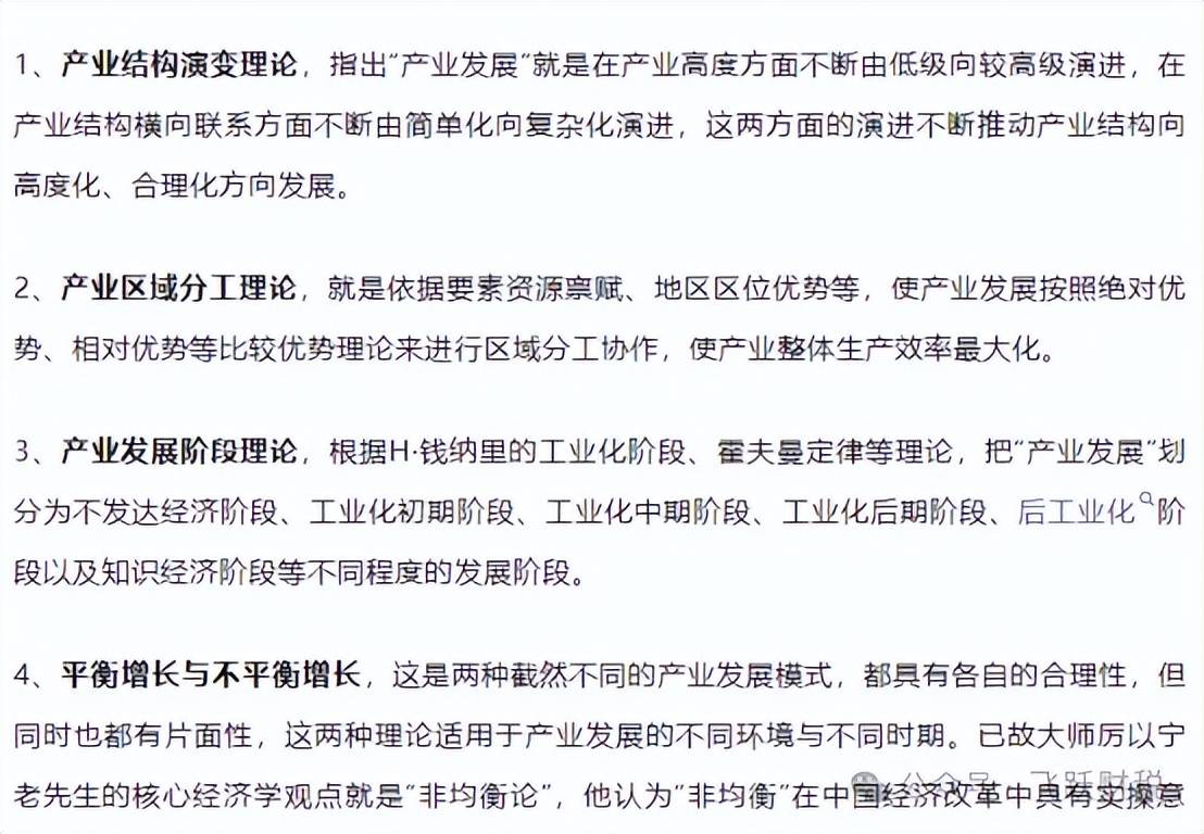 一竞技下载新兴产业终究会走向衰退？读懂产业发展底层逻辑延长寿命(图3)