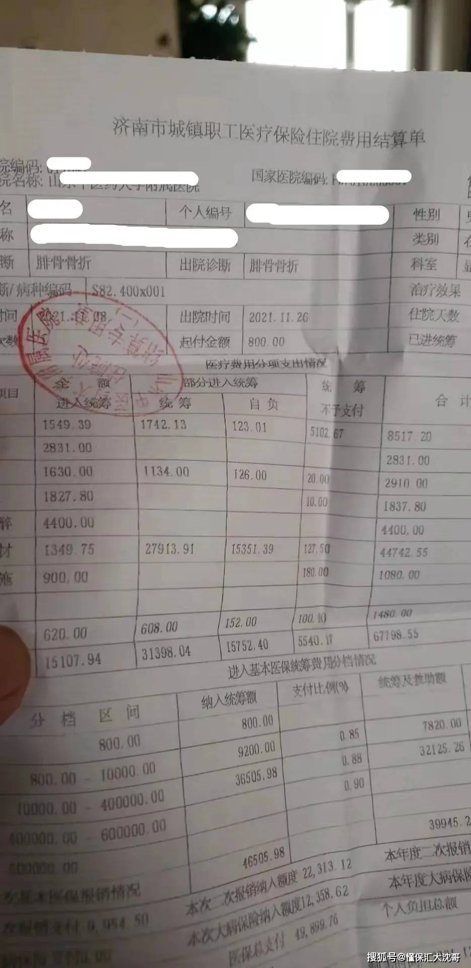 医疗险理赔，需要提交哪些就医材料？