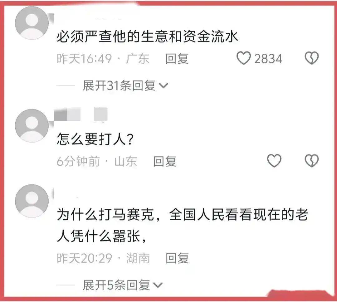 原创南京地铁大爷后续！官方彻底哑火，满身贵气身份不简单！