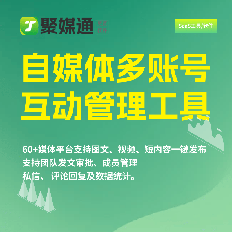 一键发布多平台视频有哪些途径？如何实现视频一键发布全网？