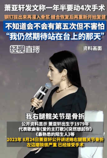 原创曾比肩周杰伦，直言只找25岁以下男人恋爱的萧亚轩，现状看着令人唏嘘