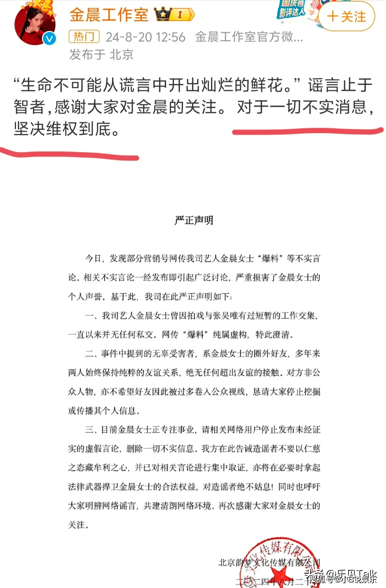 🌸南方周末【澳门一肖一码必中一肖一码】_梁洛施带火一种新穿法叫：“上半身体制内，下半身娱乐圈”，高级又时髦！