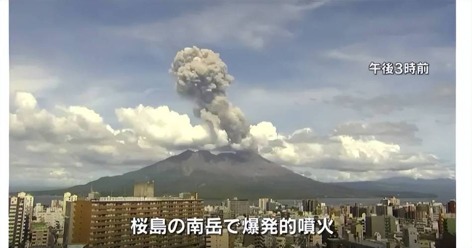 原创日本樱岛火山喷发，烟柱高达2700米！核废水也灭不了火山