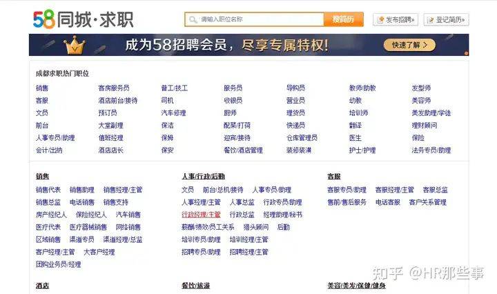 免费招聘的平台有哪些？