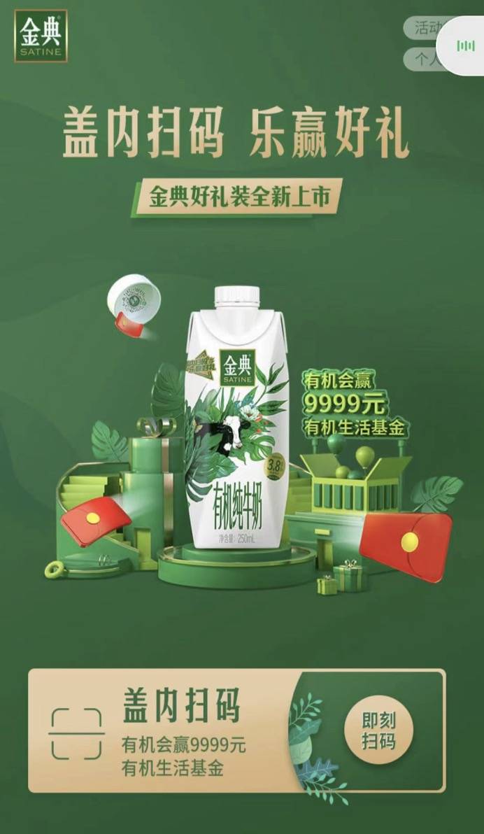 商品二维码一物一码营销攻略