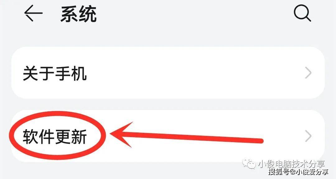 如何设置手机软件不升级-怎样设置软件不更新，手机软件怎么关闭升级  第1张