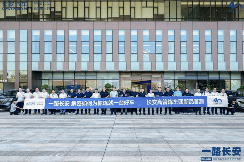 以匠心铸品质，高管亲测新车，40年坚守只为用户最佳体验