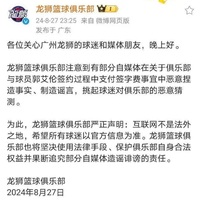 🌸辽望【澳门一码一肖一特一中五码必中】|逼周琦留队+保广东夺冠！CBA“新政策”助攻宏远，杜锋躺冠稳了？  第1张