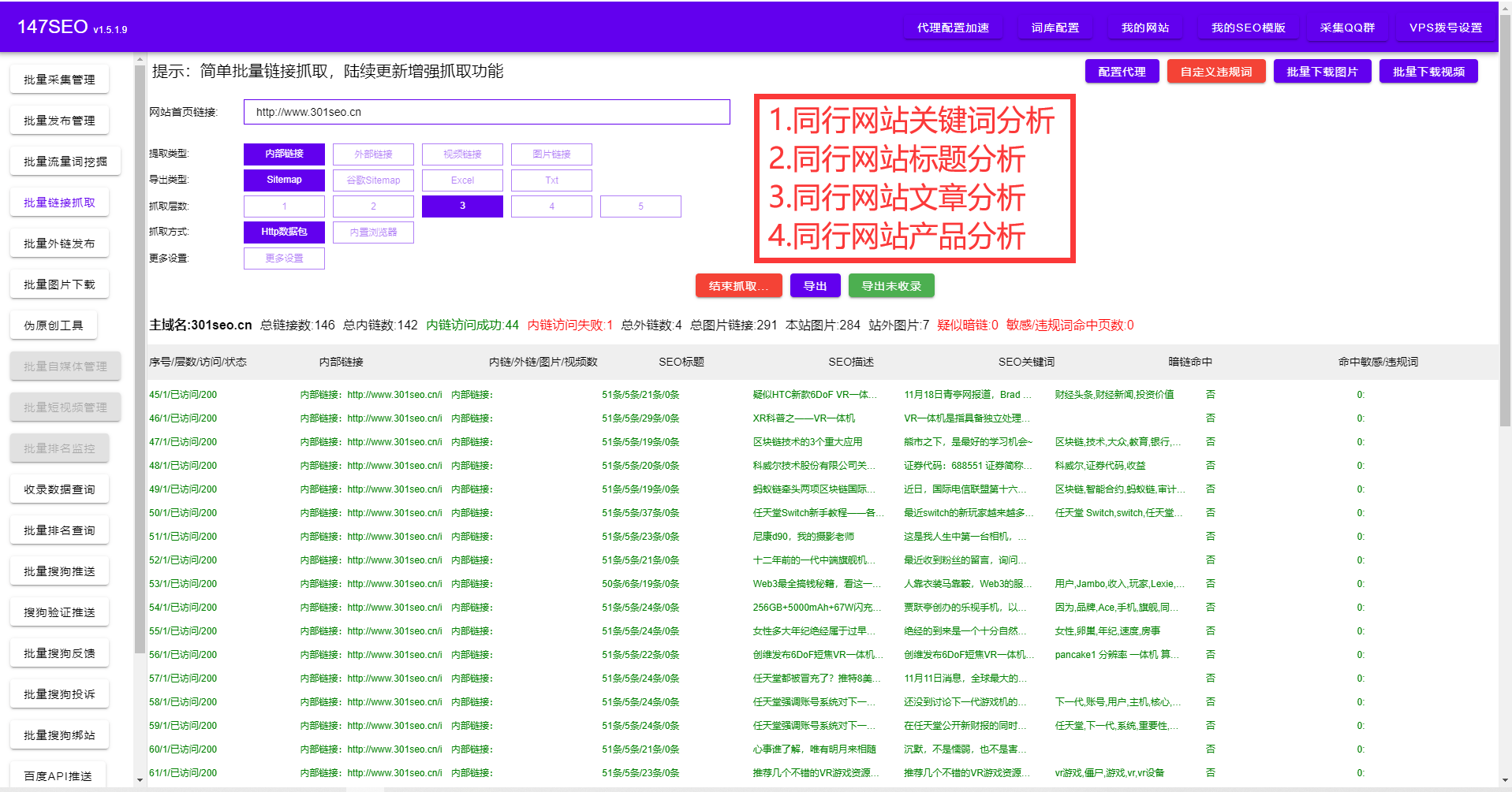 beat365官网网站SEO推广优化：引领企业迈向成功之路(图1)