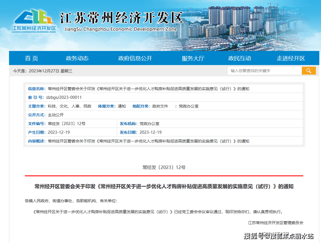 常州·万科潮起东方(2024)首页网站_潮起东方最新楼盘详情_地铁_学校_最新房价