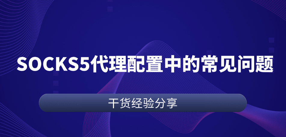 IOS用小火箭代理网页打不开6