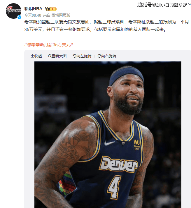 潮新闻🌸澳门最准一肖一码一码公开🌸|CCTV5不转，2大平台直播NBA夏季联赛中国男篮VS马刺，CBA球员出战  第2张