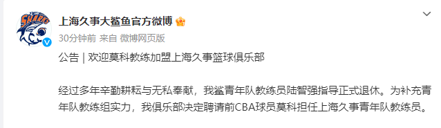 🌸中国民族宗教网 【黄大仙精准内部三肖三码】|执教CBA头号鱼腩 名将做错了选择？  第2张