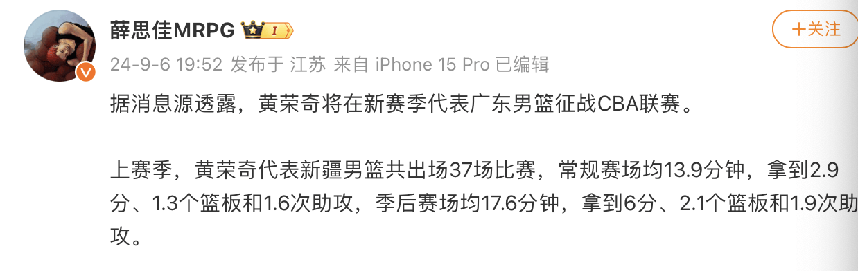 🌸人民网 【正版澳门管家婆资料大全】|CBA市场现优质外援！广东队可出手 能适配杜锋体系  第1张