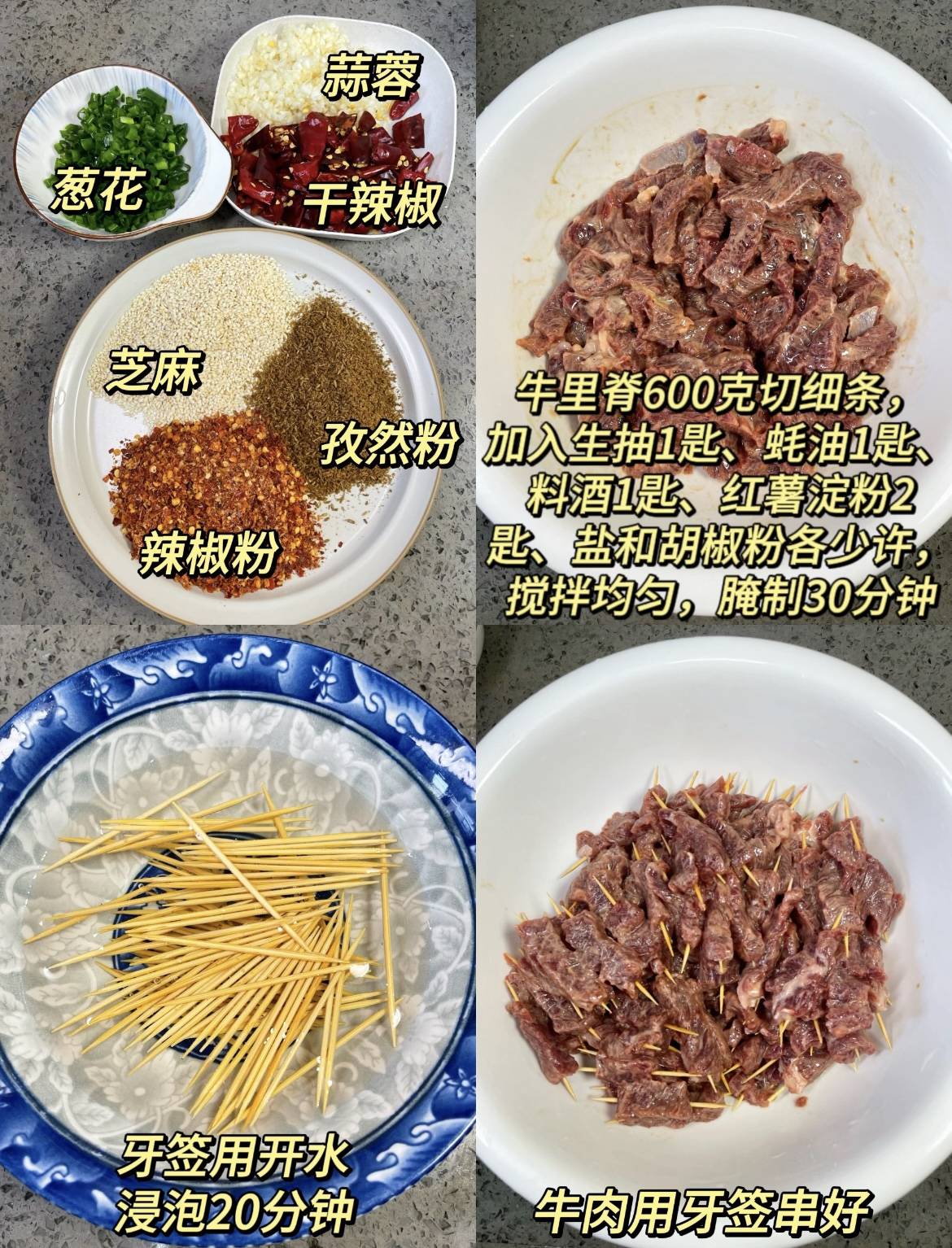 妈祖传秘方！牙签牛肉，麻辣诱惑，一尝难忘(图2)