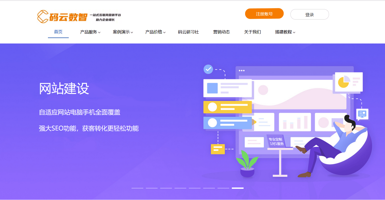 平台建站模板_建站入门  第1张