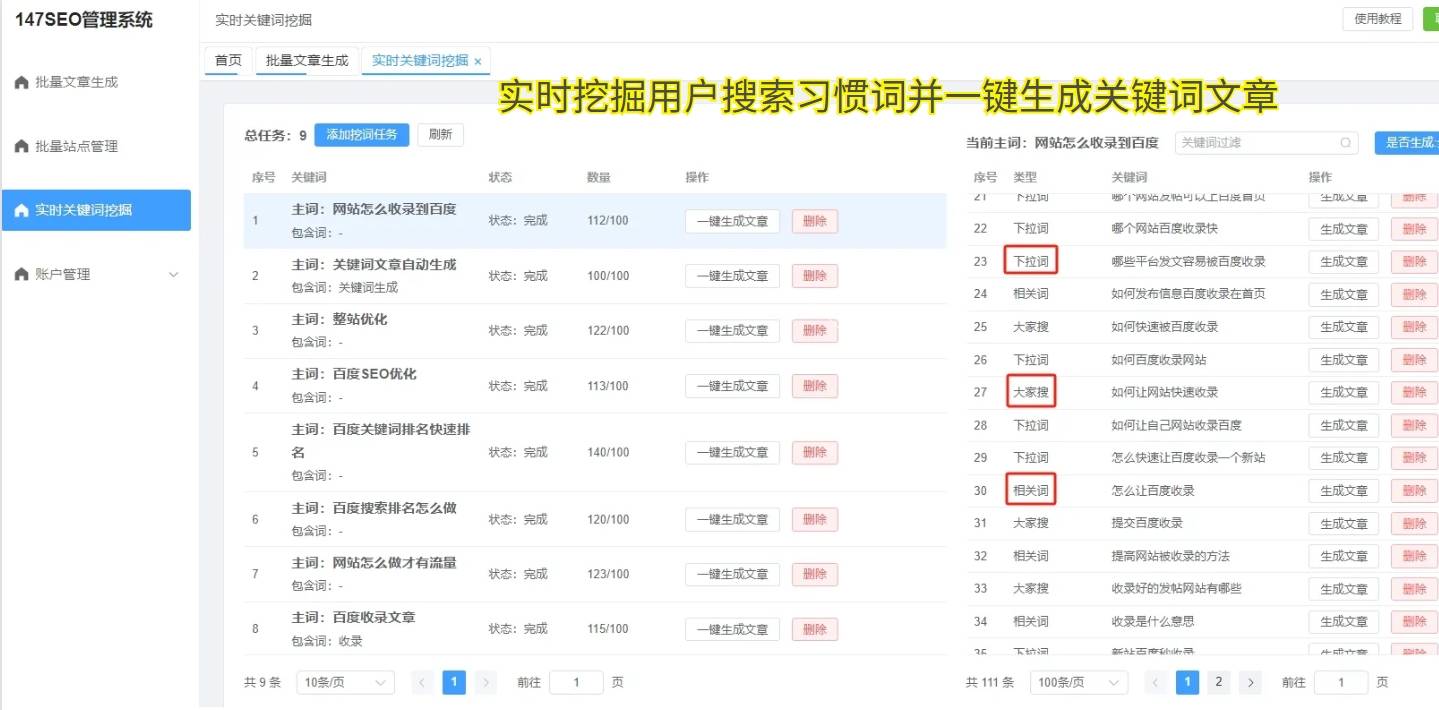 beat365平台SEO网站优化助力排名提升打造流量增长引擎(图4)