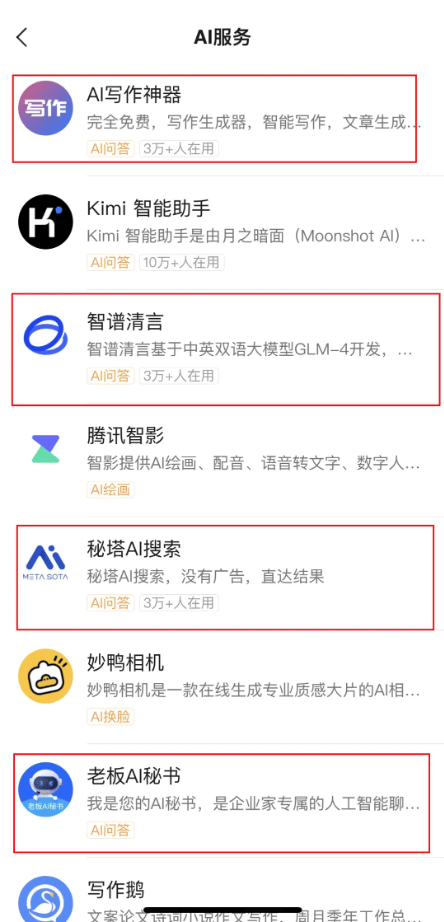 微信AI工具来袭:一触即发的智能办公新体验! 微信AI工具来袭:一触即发的智能办公新体验!