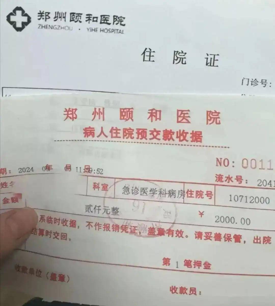 郑州一公司订51份黄焖鸡米饭，超20人食物中毒，商家只愿赔偿900