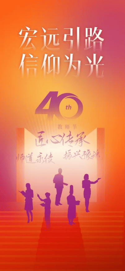 2024教师节:河南最美“老师儿”榜样人物揭晓,AI让河南老师更出彩 2024教师节:河南最美“老师儿”榜样人物揭晓,AI让河南老师更出彩