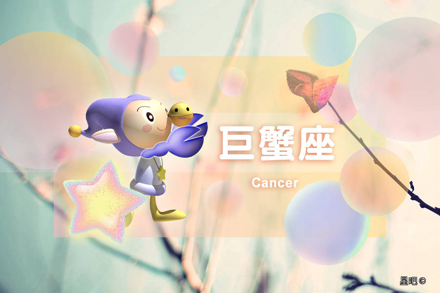 星吧日运（9月16日），金牛座满意，巨蟹座气恼，天蝎座后悔