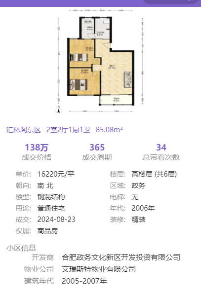 芒果TV：2023年澳门正版资料全新-深圳有小区房价跌回2018年，8月二手房过户量环比下滑16.8%