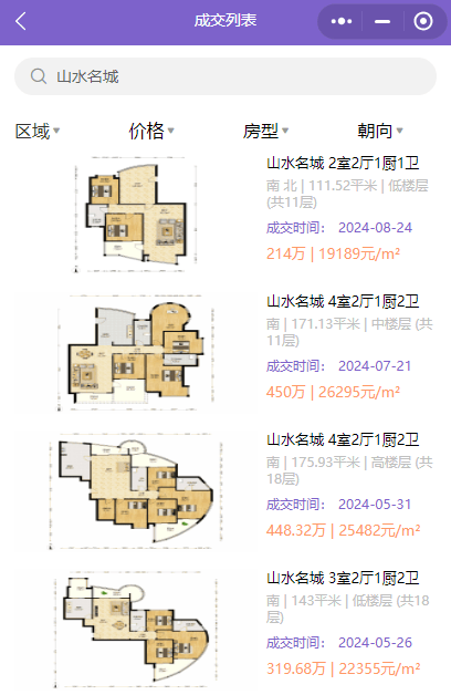 映客直播：澳门平特一肖100%免费资料-深圳：5月新房成交同比下降27.9%，二手房涨42.1%