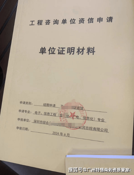 新办和升级工程咨询单位乙级（甲级）资信需要提交的材料