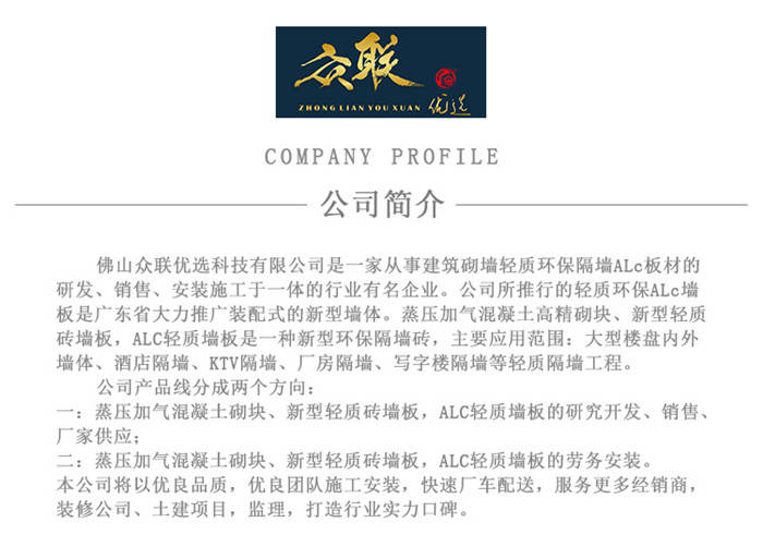 蒸压加气混凝土板的保温效果如何?