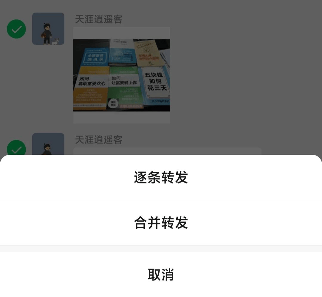 微信聊天导出工具,微信聊天记录合集导出助手软件体验