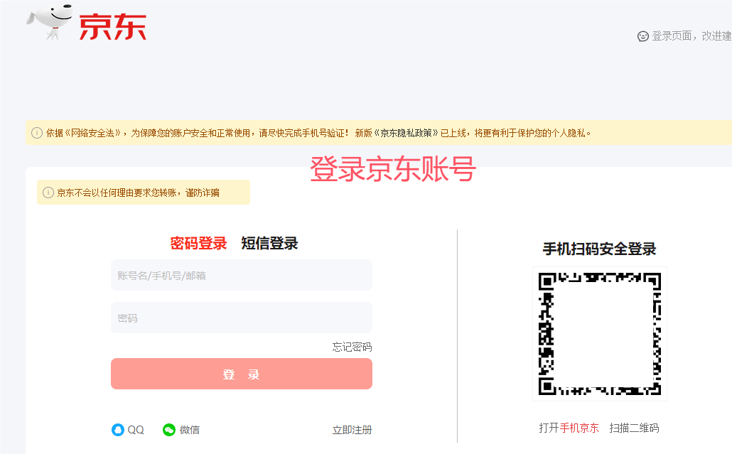 京东账号出售网站是什么软件啊安全吗可靠吗