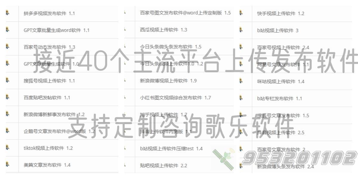 微信看一看发布视频工具丨b站视频自动发布工具