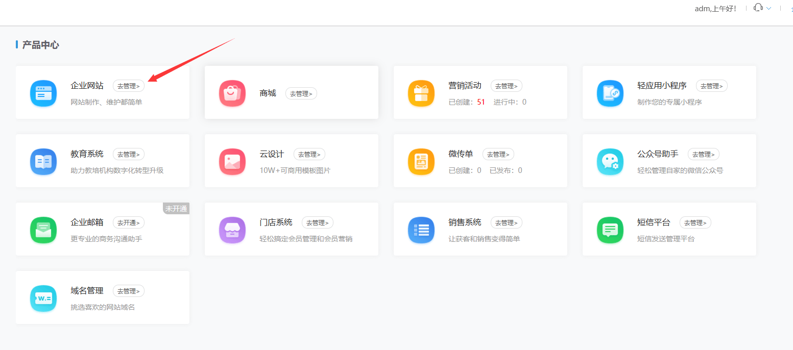如何通过一站式服务快速搭建网站和创建服务号？