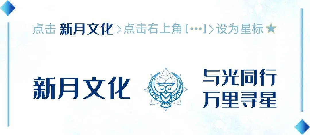 金星进入射手座！向死而生的路途即将结束，黑暗的尽头只有光