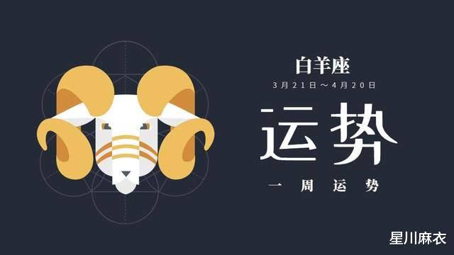 10月14日~20日星座运势：白羊、金牛、双子、巨蟹、狮子、处女座