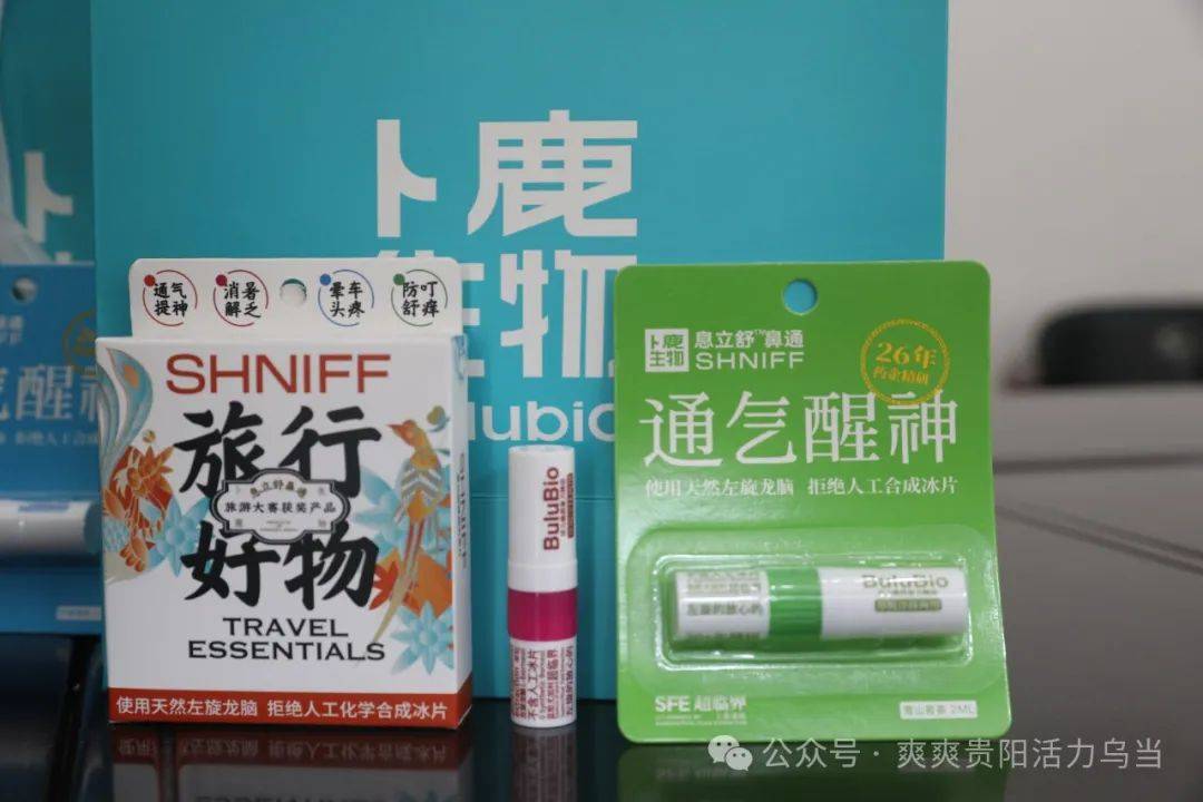 金牌！乌当旅游商品在2024年中国特色旅游商品大赛创佳绩！