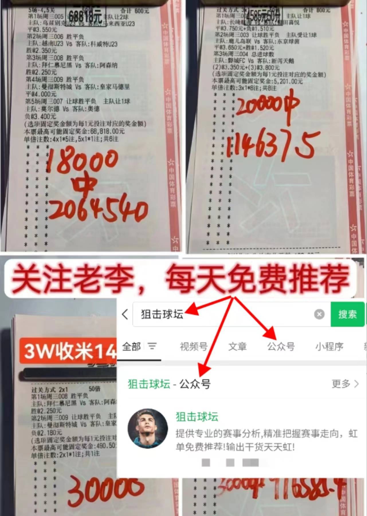 白捡的比分!法甲：摩纳哥vs里尔!听劝!移除黑名单!                
    
具体还要再看看中尾盘情况来定，点开图片关注我，获取最新消息