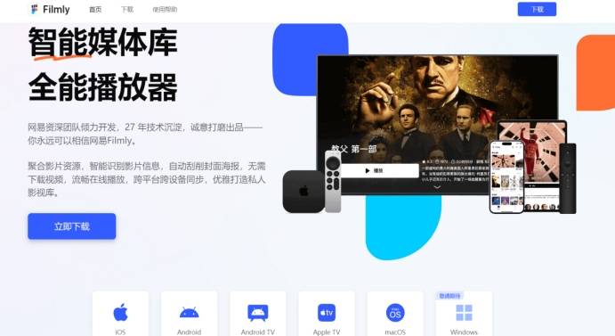 百度网盘下载慢使用Filmly在线观看（免费观看电影电视剧的app推荐苹果手机）