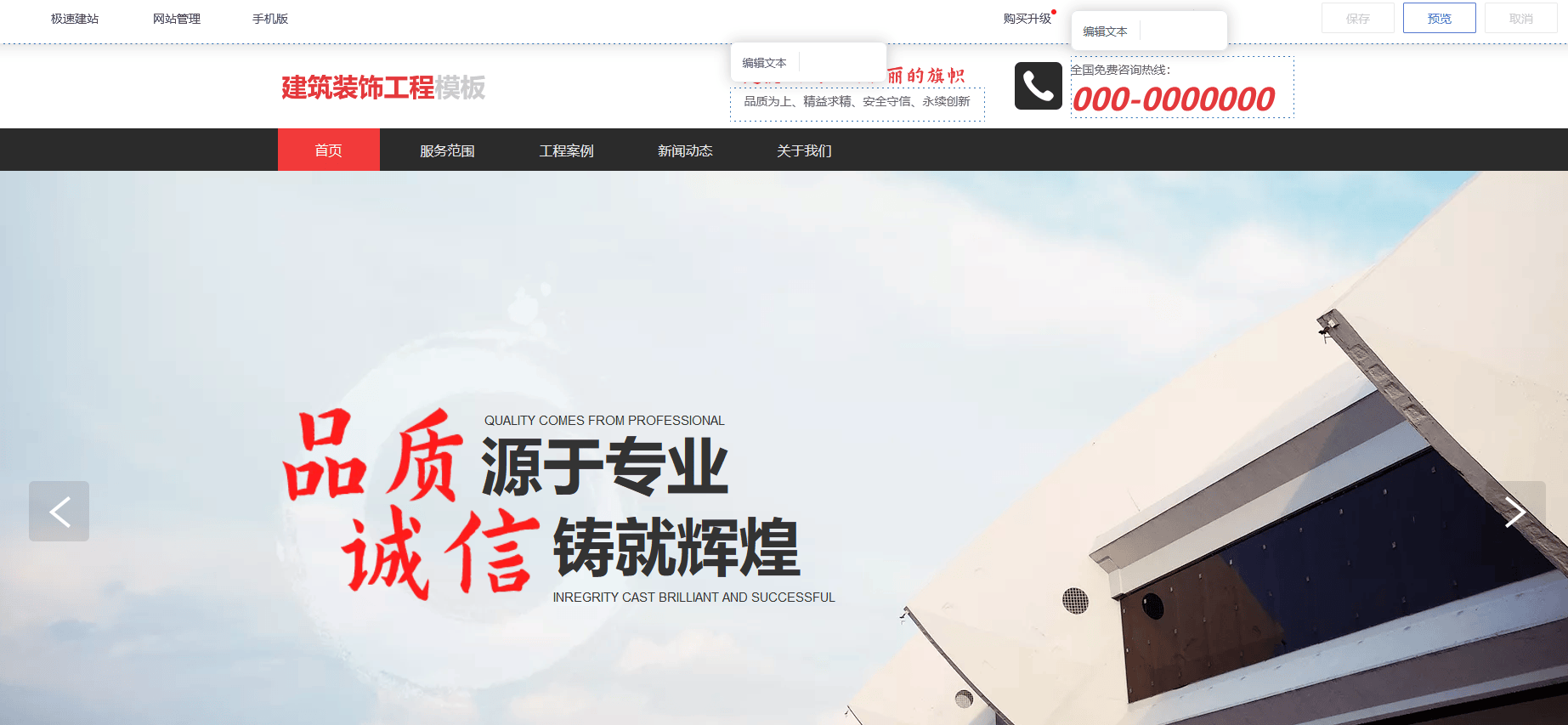 公司网站制作，高端网站建设