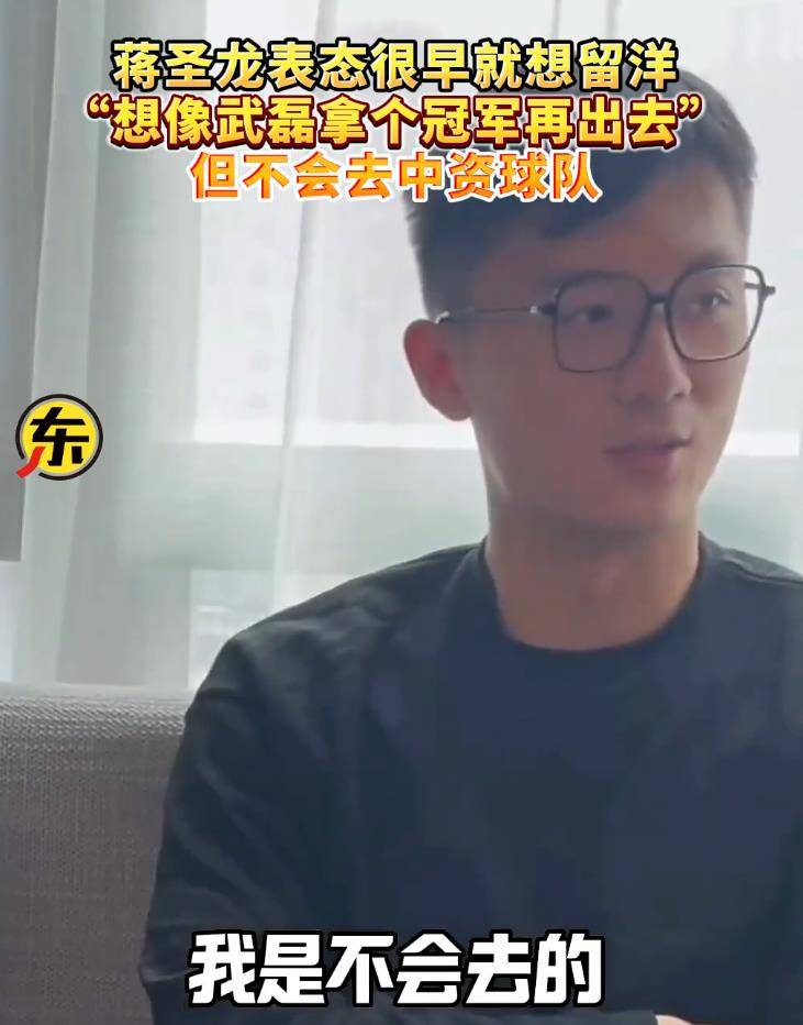 中超三大00后 蒋圣龙 朱辰杰 谢文能是继续留国内 还是海外镀金呢