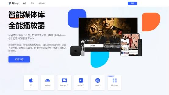 Apple TV在线看网盘电影用Filmly