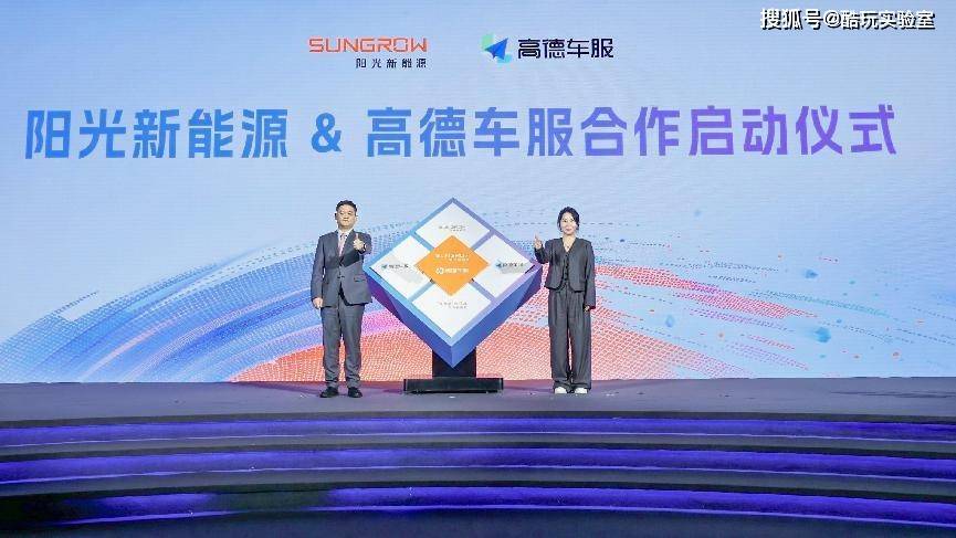 加码电站硬科技,阳光新能源重磅发布电站“魔方”技术平台! 加码电站硬科技,阳光新能源重磅发布电站“魔方”技术平台!