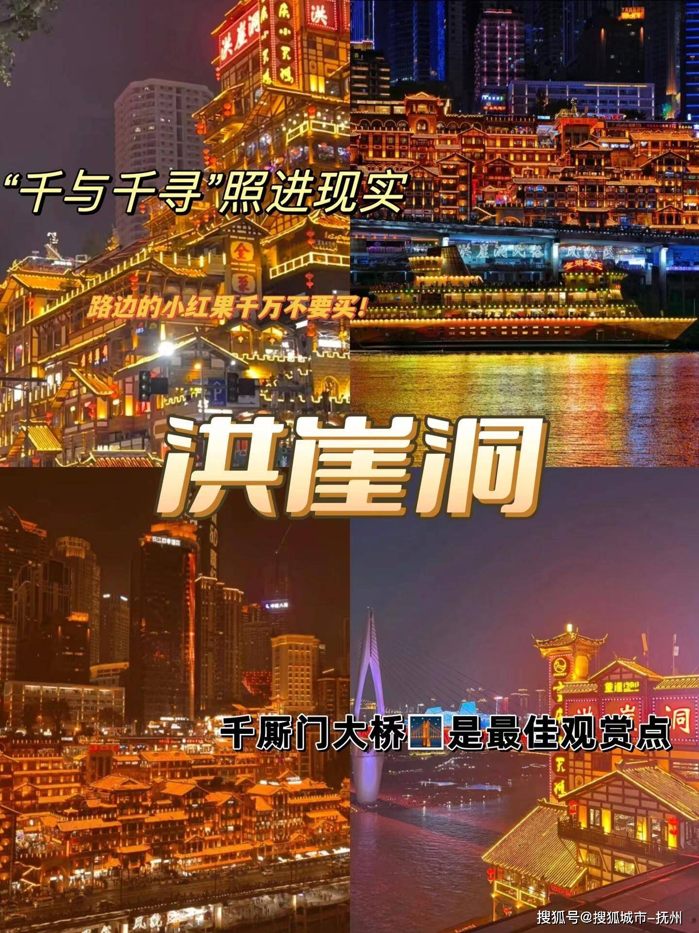 重庆4日游跟团必去景点，景点攻略一网打尽！
