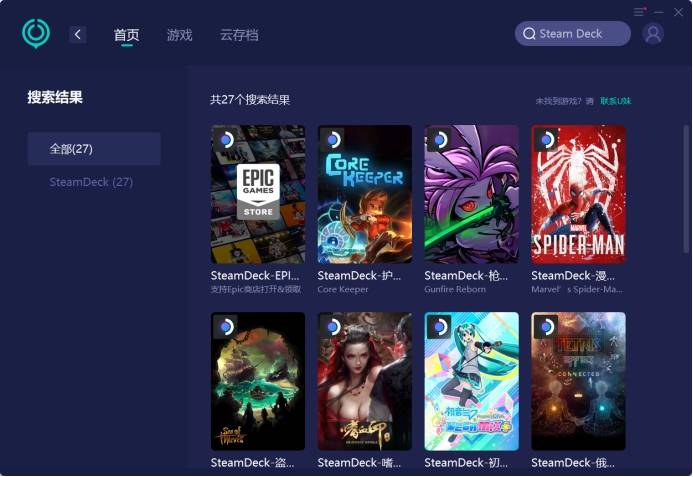如何在Steam和Epic Games之间实现跨平台联机？