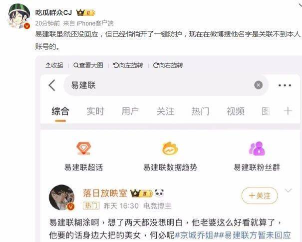 快讯！易建联悄悄开启了一键防护！丑闻事件发生4天后，易建联不再沉默