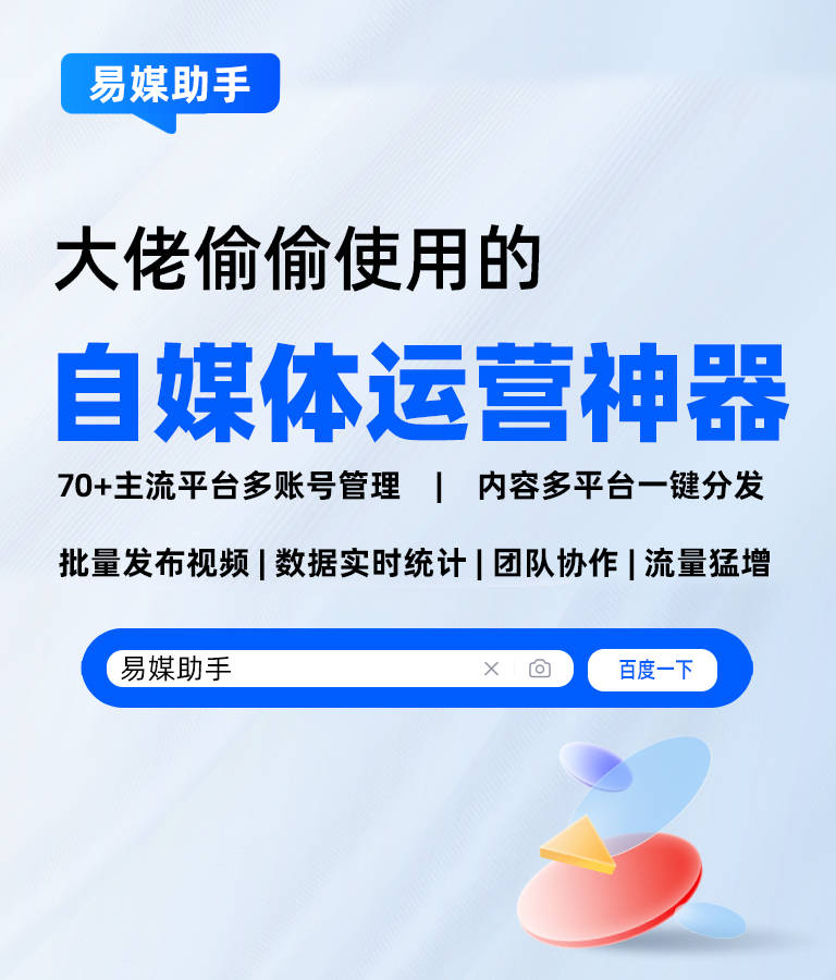 b站多平台发布工具有哪些？图文视频怎么批量发布？