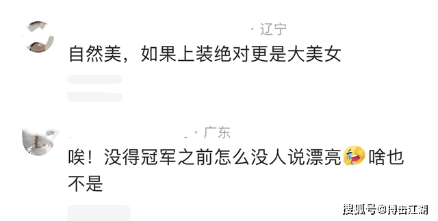 郑钦文颜值惹争议!到底是美女还是丑女?球迷:太像科比,飘了