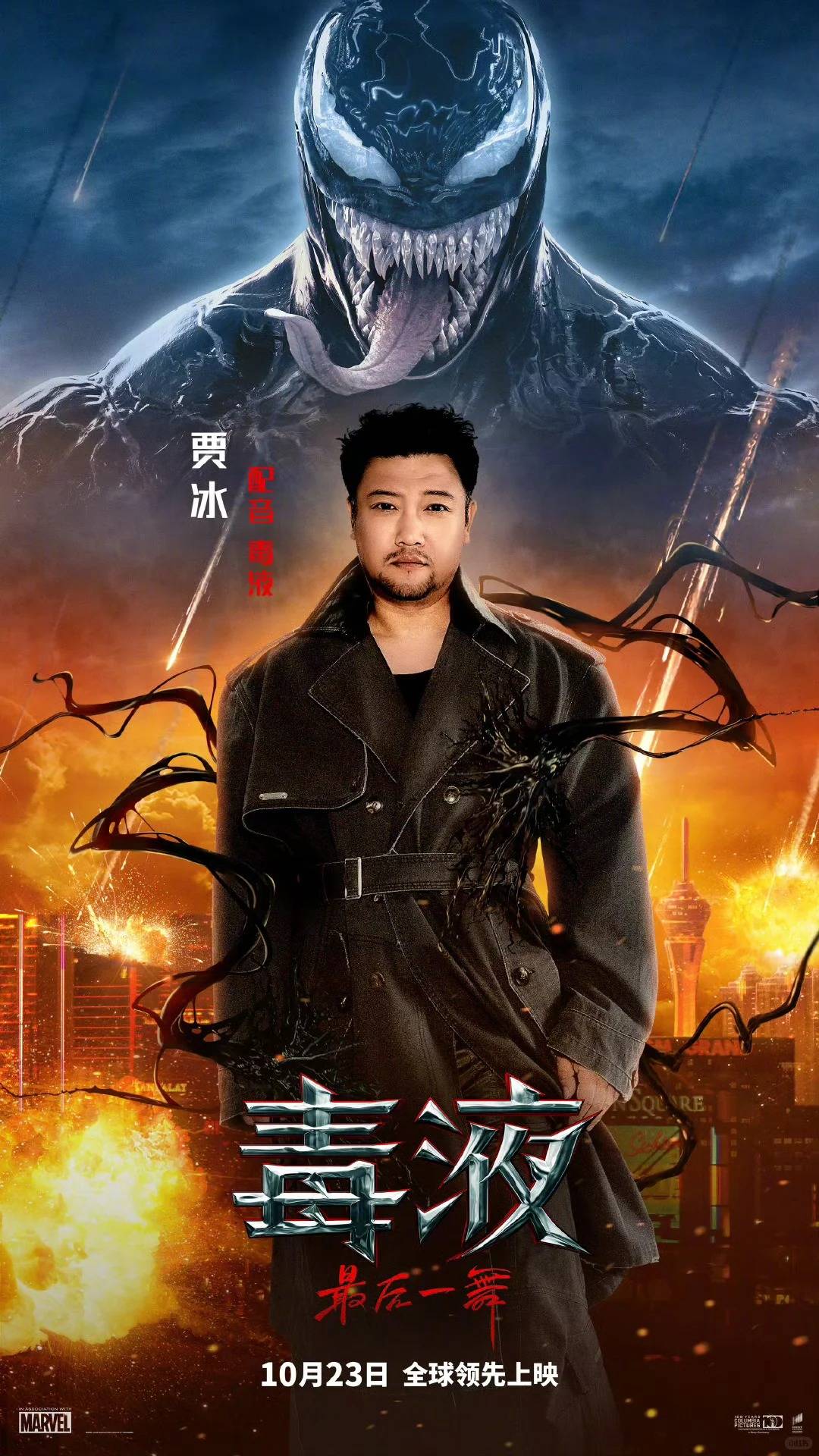 19.9买《毒液3》电影票？！低价电影票代理这么赚钱的？（狂蟒之灾3电影全集免费）