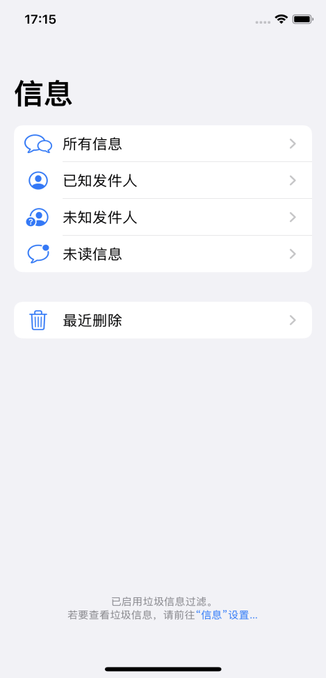 最简单的恢复短信记录有不收费的吗安全吗